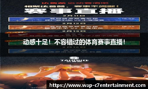 c7娱乐官网